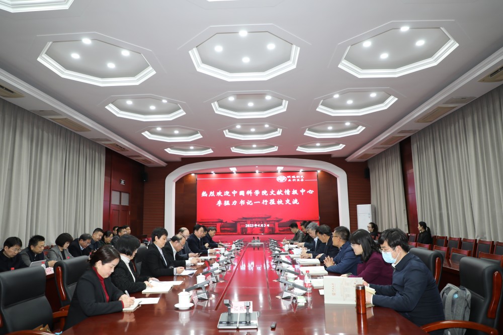 河南大学与中科院文献情报中心签约仪式举行