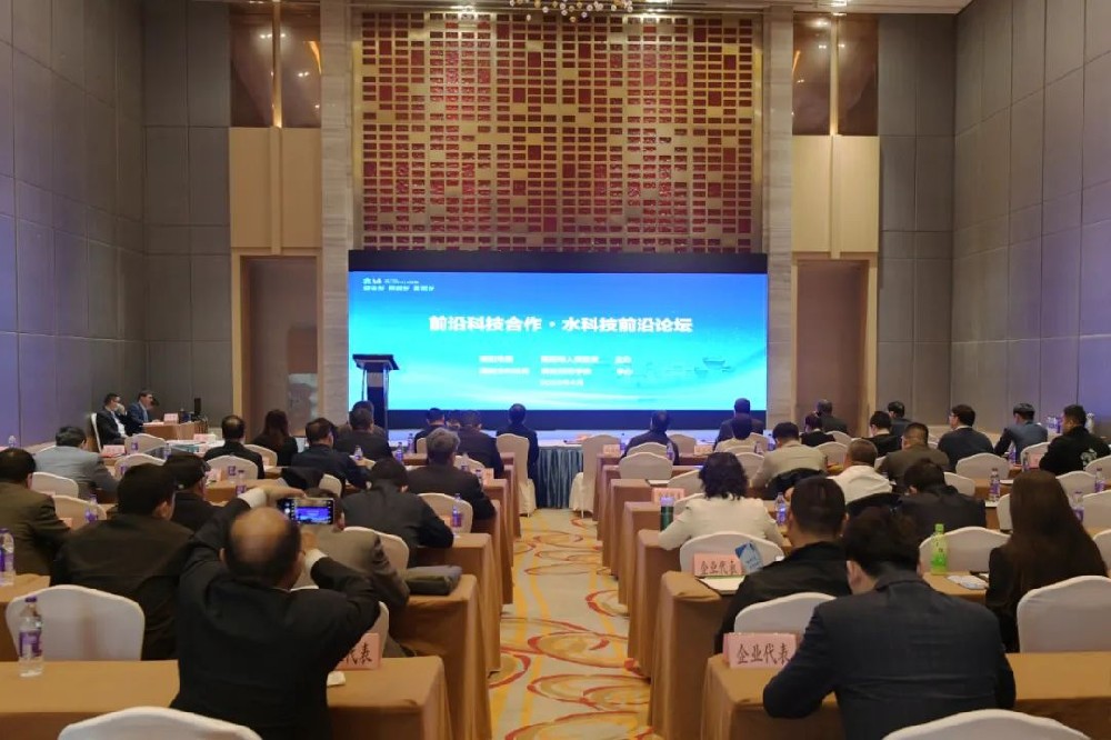 以水为媒！南阳师范学院举办“南阳市前沿科技合作·水科技前沿论坛”