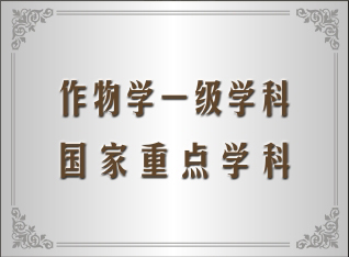 河南农业大学简介