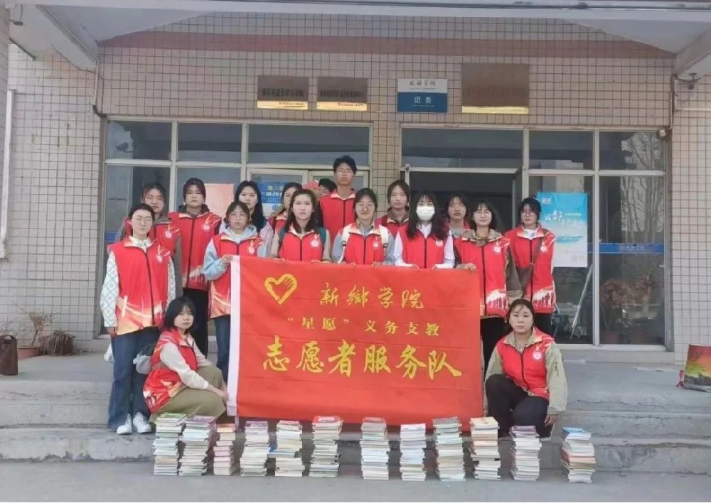 新乡学院星愿支教队：爱洒希望的田野