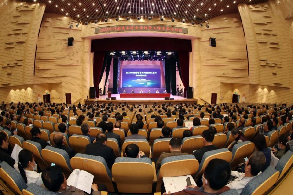 ​河南省2023年本科专业评价工作专家培训会在黄河科技学院顺利召开