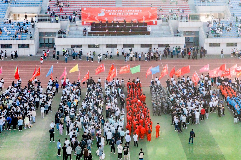 河南科技大学第二十届学生运动会暨第五届教职工趣味运动会闭幕