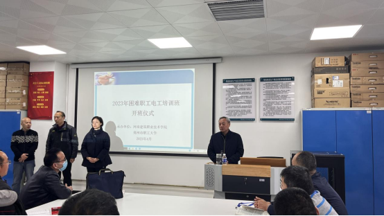 河南建筑职业技术学院成功举办“人人持证、技能河南”维修电工培训班