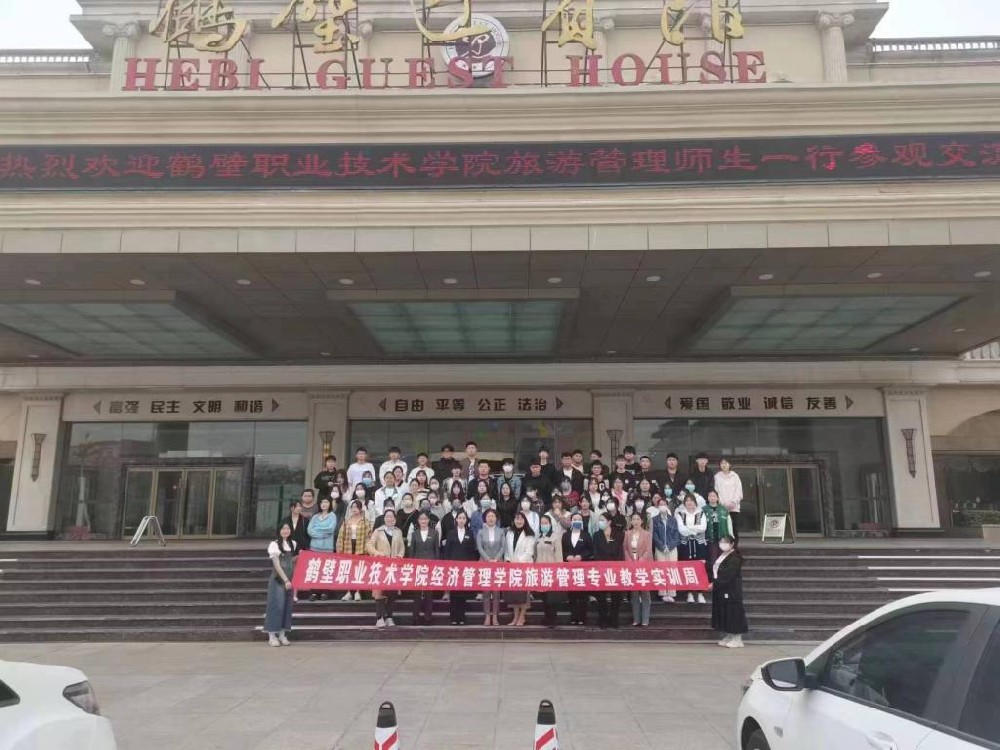 鹤壁职业技术学院旅游管理专业开展“实践教学周”活动