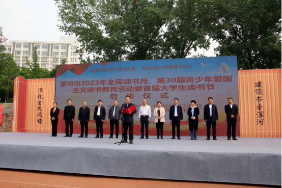 漯河医学高等专科学校荣获漯河市2023年“书香漯河 阅读空间”