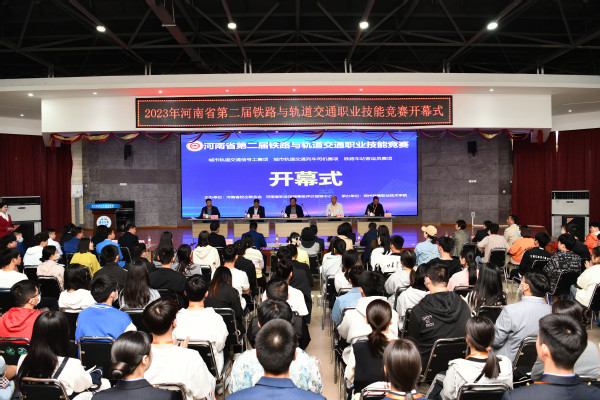 郑州铁路职业技术学院成功承办河南省第二届铁路与轨道交通职业技能竞赛三个项目竞赛