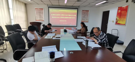 郑州工程技术学院机关党委所属各党支部积极开展学习贯彻习近平新时代中国特色社会主义思想主题教育