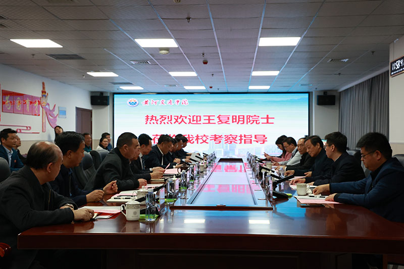 中国工程院院士王复明到黄河交通学院考察指导工作