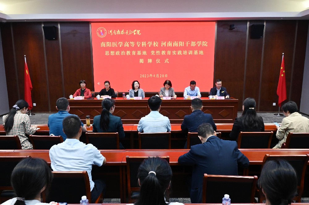 南阳医学高等专科学校与河南南阳干部学院签署战略合作框架协议