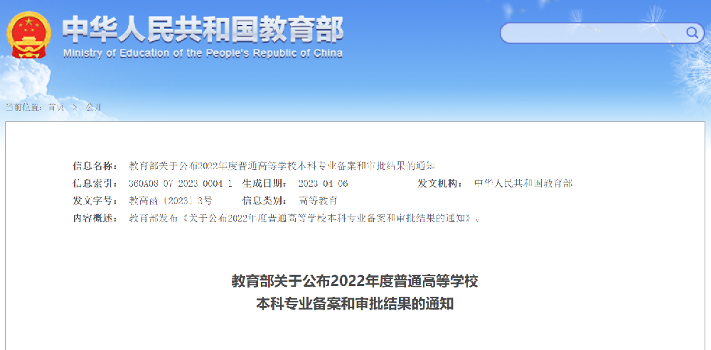 河南高校新增102个本科专业！这些院校的专业有变动