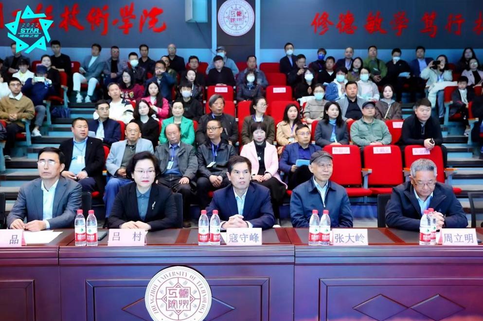 第26届“河南之星”设计艺术大赛颁奖典礼在郑州工程技术学院举行