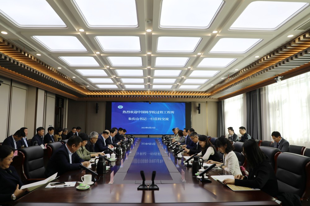 河南大学举行与中科院过程工程研究所合作签约仪式暨学术交流会