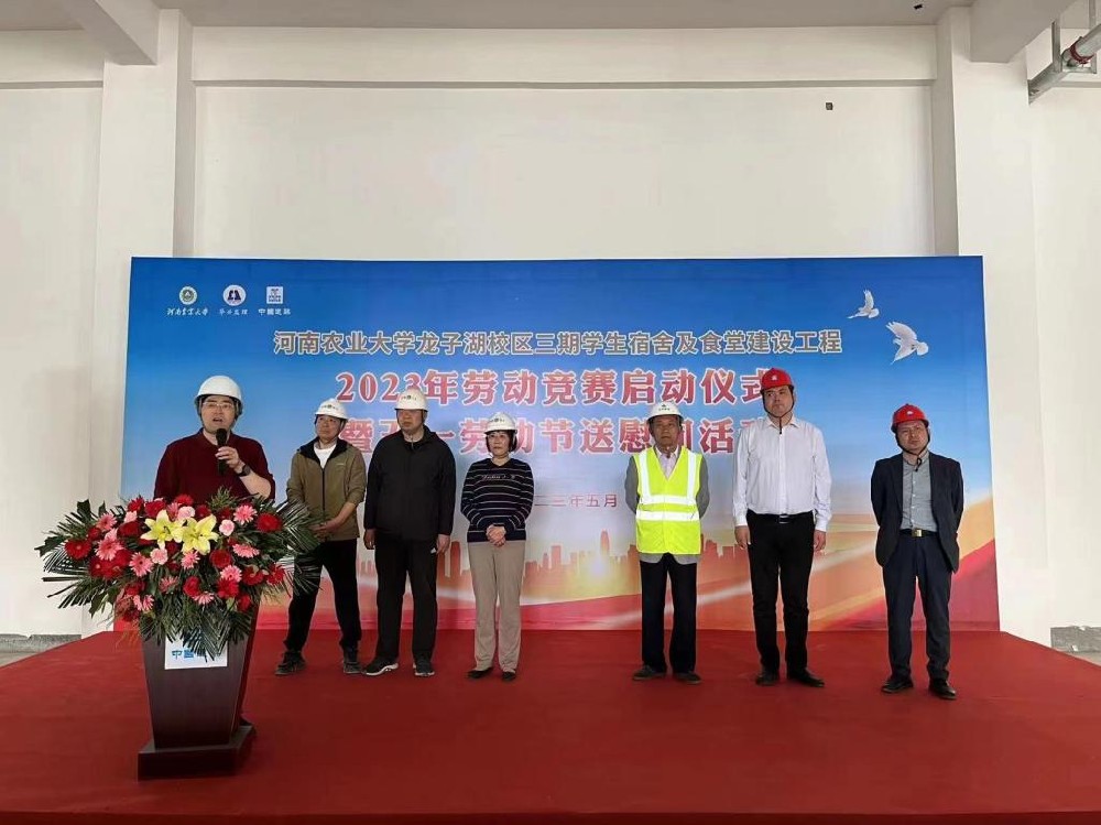 河南农业大学校领导到龙子湖校区三期建设工地慰问建设者