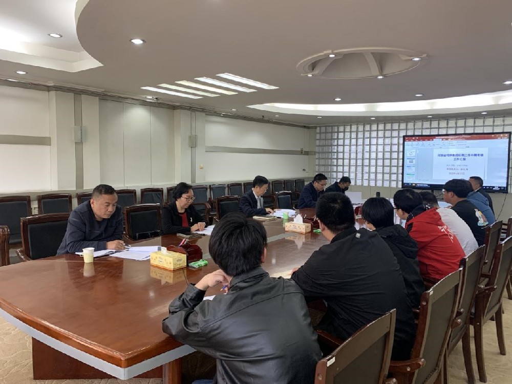 安阳工学院举行河南省特聘教授中期考核会议