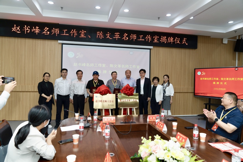 周口师范学院举行名师工作室签约揭牌仪式