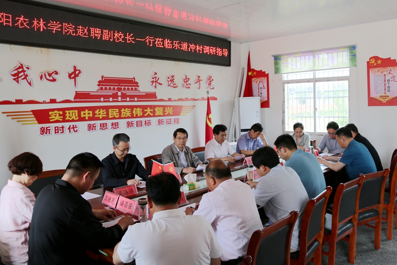 信阳农林学院副校长赵聘赴固始县开展校地结对帮扶和定点帮扶工作调研