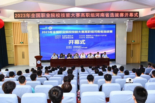 郑州铁路职业技术学院成功举办2023年全国职业院校技能大赛高职组河南省选拔赛四个项目竞赛