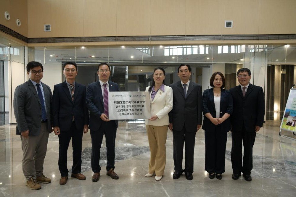 三门峡职业技术学院与韩国艺术文化团体总联合会举行交流合作基地揭牌仪式