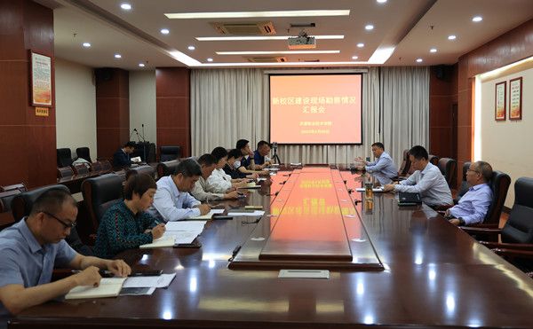 济源职业技术学院召开本科校区建设项目现场查勘情况汇报会