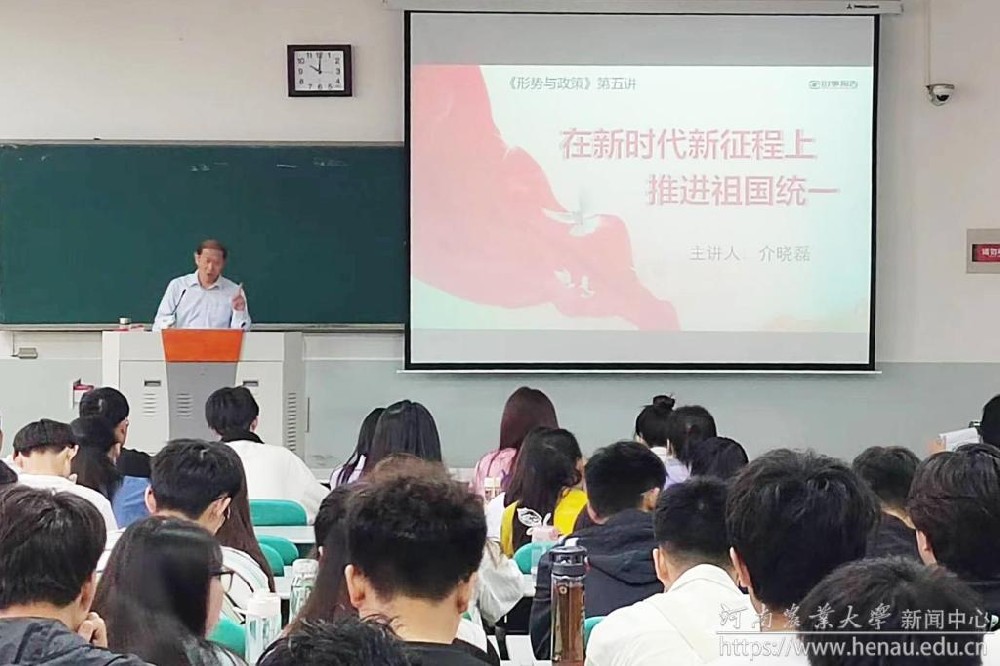 河南农业大学校级领导班子成员带头上好思政课 推动学校思政课建设