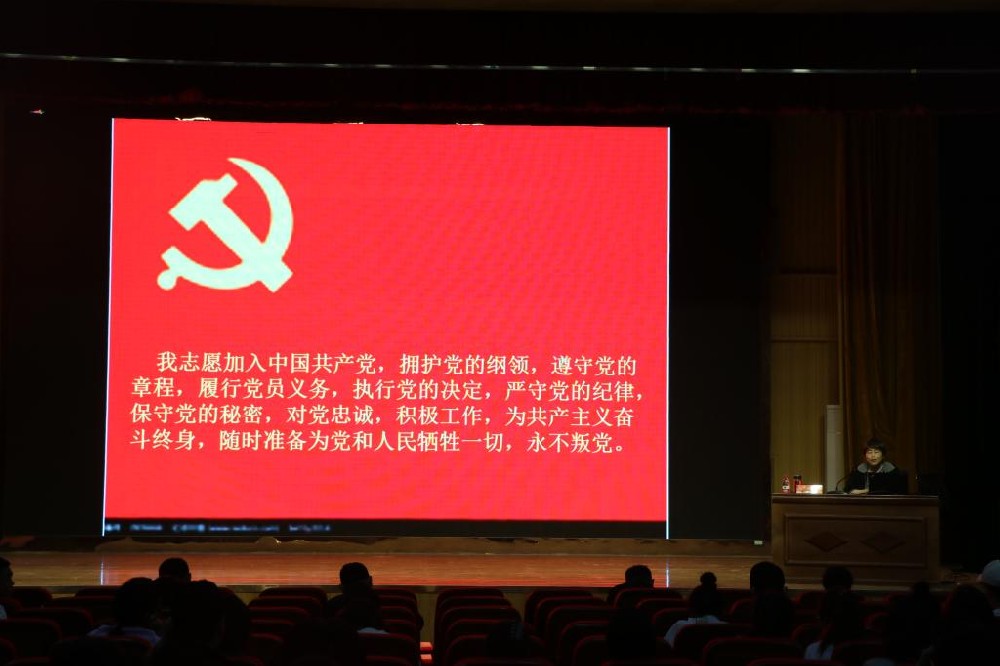 河南科技职业大学举行学习党章专题报告会
