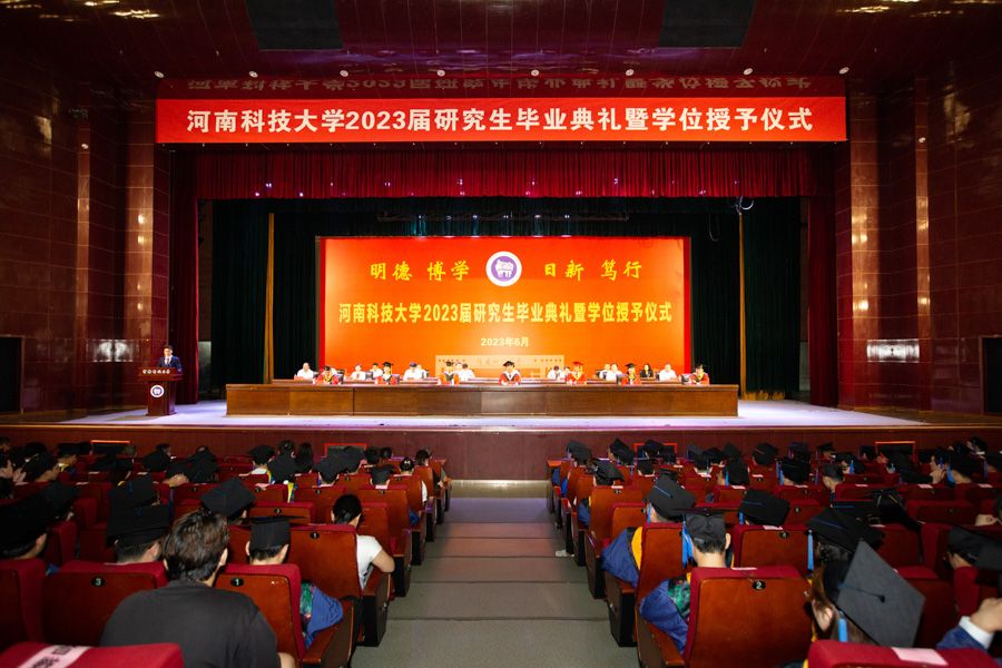 河南科技大学举行2023届研究生毕业典礼暨学位授予仪式