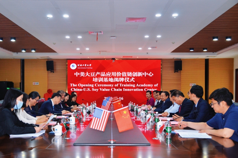中美大豆产品应用价值链创新中心培训基地揭牌仪式在河南工业大学举行