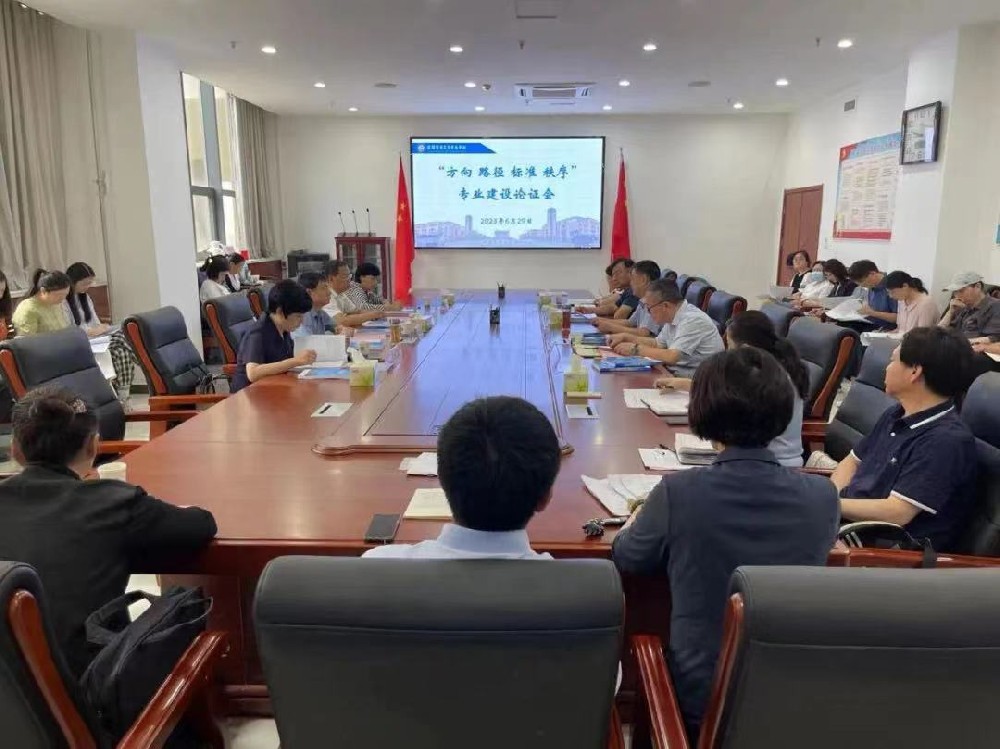 濮阳医学高等专科学校深入推进专业建设和人才培养工作