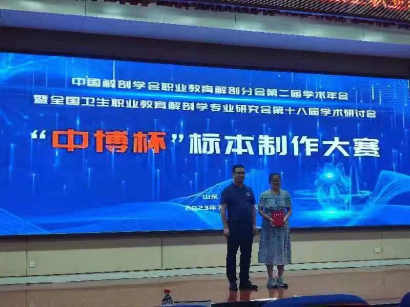 祝贺！濮阳医学高等专科学校教师在这项比赛中荣获佳绩！