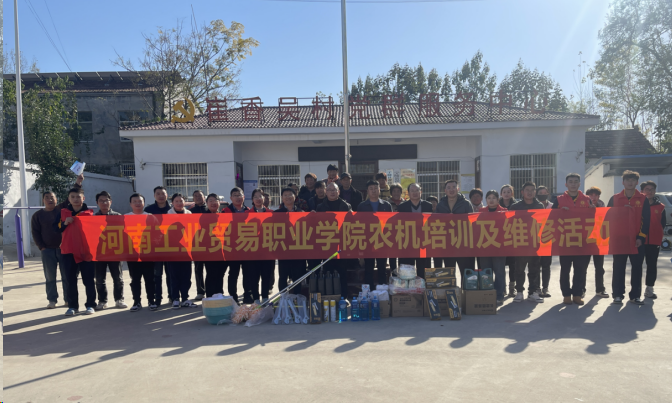 深化校地合作 助力乡村振兴——河南工业贸易职业学院赴宁陵县开展结对帮扶活动