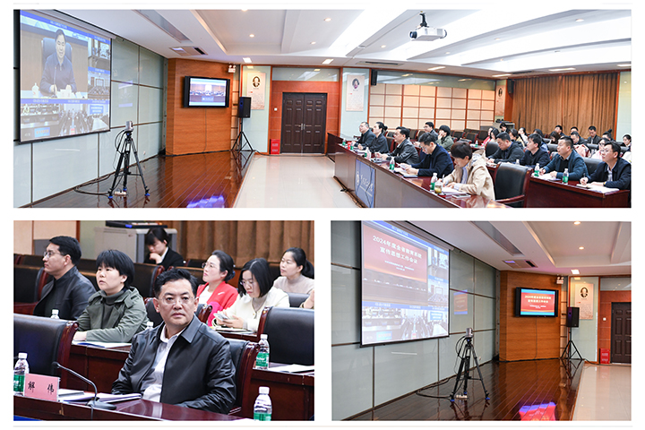 河南理工大学组织参加全省教育系统宣传思想工作视频会议