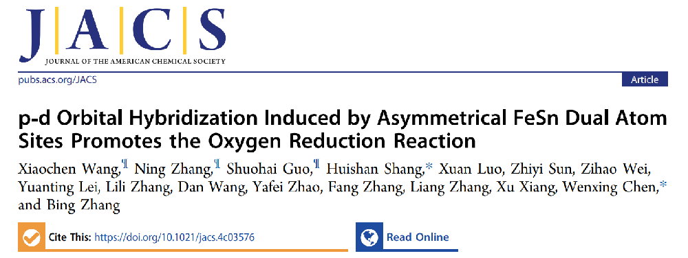 郑州大学化工学院在非对称FeSn双原子催化剂及氧还原性能方面取得重要进展