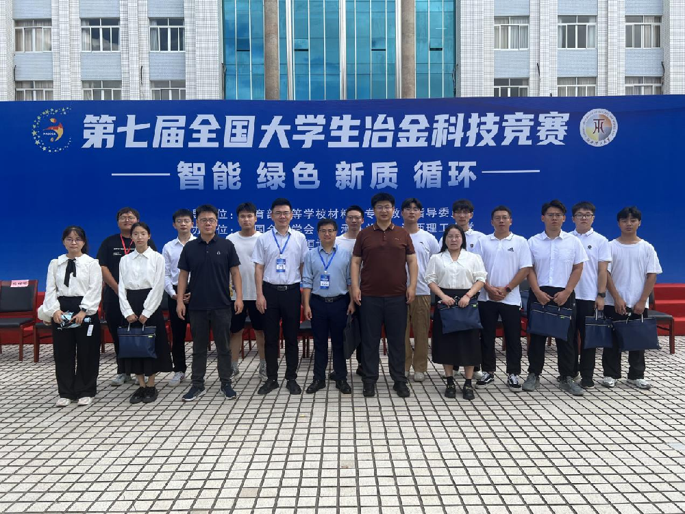 郑州大学在第七届全国大学生冶金科技竞赛中取得佳绩
