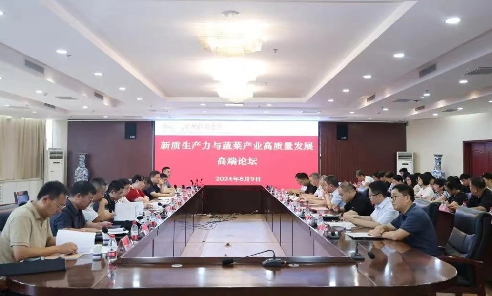 河南科技学院成功举办新质生产力与蔬菜产业高质量发展高端论坛