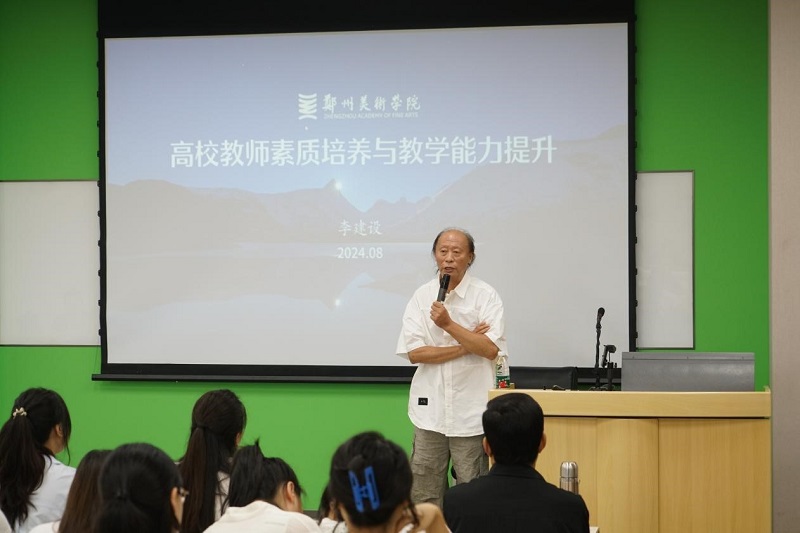 我校组织举办2024年新入职教师岗前集中培训