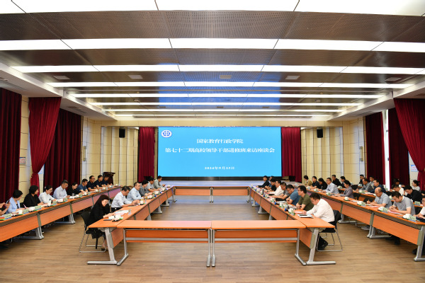 国家教育行政学院第72期高校领导干部进修班学员到郑州铁路职业技术学院考察调研
