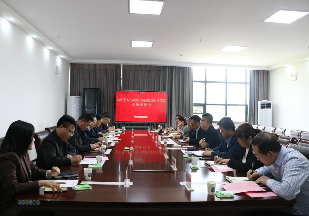 镇平县人民政府考察团赴河南物流职业学院考察交流