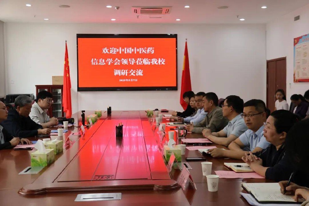 中国中医药信息学会一行莅临濮阳医学高等专科学校调研交流
