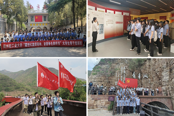 郑州轻工业大学师生赴红旗渠开展“赓续红旗渠精神，奋勇争先勇担当”研学实践活动
