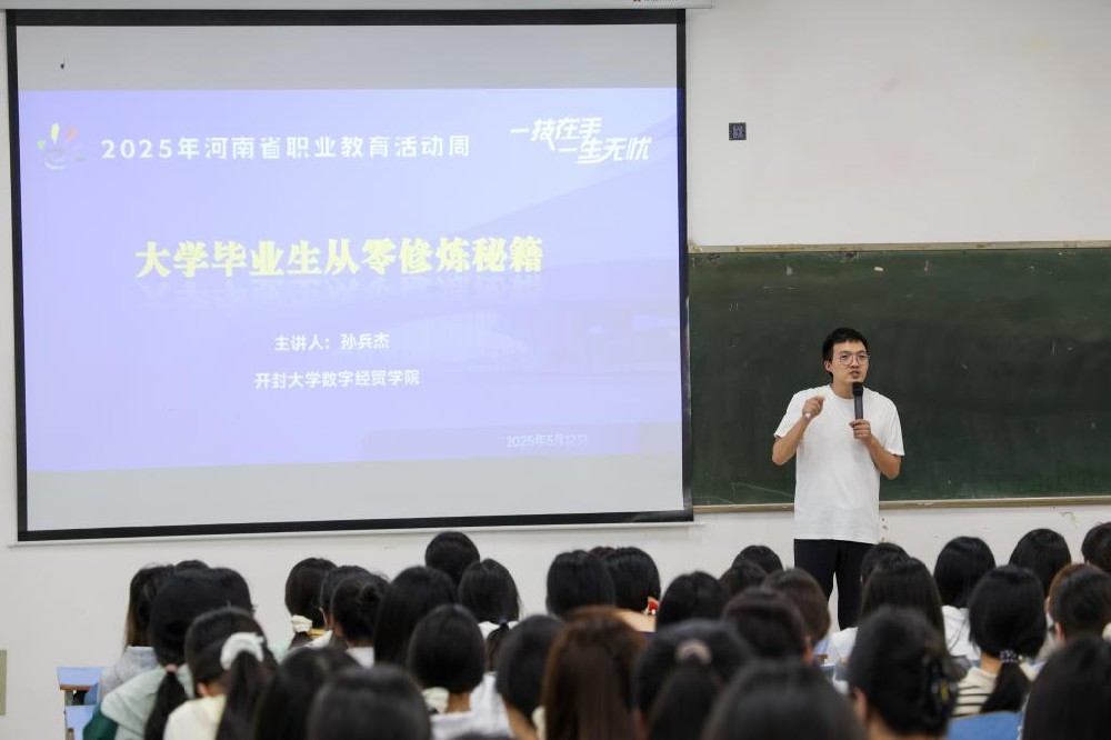 开封大学数字经贸学院开展2025年河南省职业教育活动周系列活动