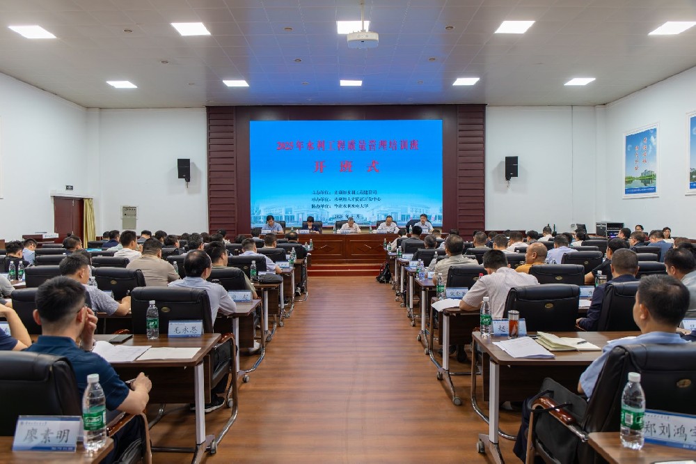 2025年水利工程质量管理培训班在华北水利水电大学校举办