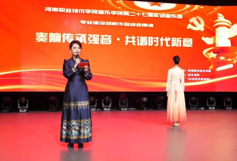 河南职业技术学院校长夏新颜观摩指导音乐学院实训周综合展演