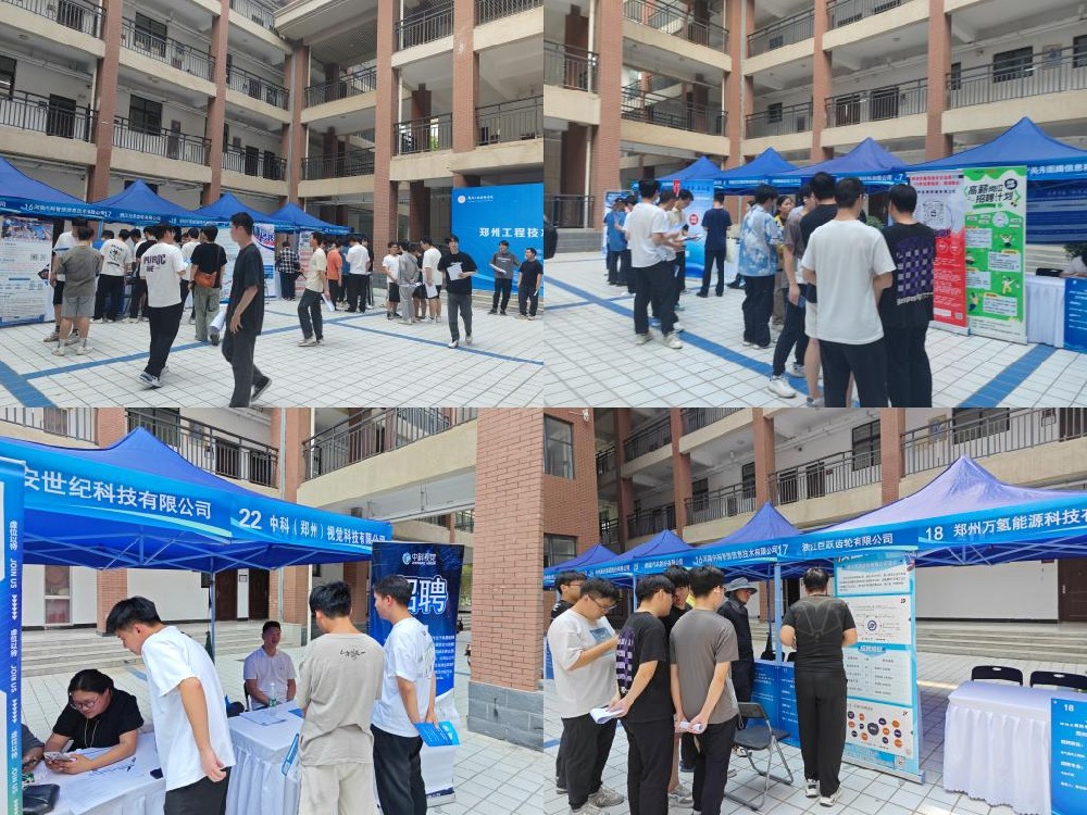 郑州工程技术学院成功举办“豫荐未来˙青春启航”2025届毕业生理工类专场双选会