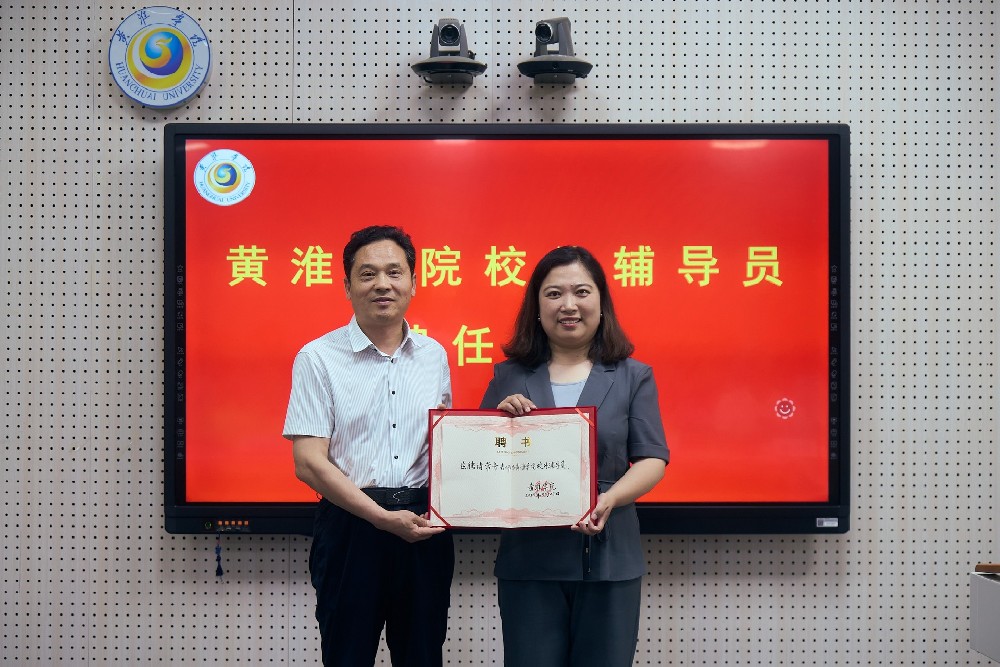 黄淮学院举办2025年驻马店大中小学思政课一体化集体备课会暨思政课教学改革创新研讨会