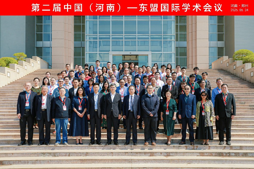 郑州大学主办第二届中国（河南）—东盟国际学术会议