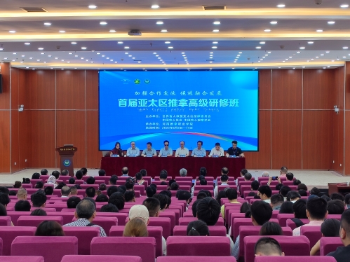 首届亚太区推拿高级研修班在河南推拿职业学院开班