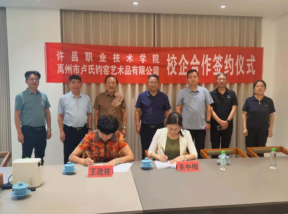 许昌职业技术学院校领导带队到禹州神垕镇访企拓岗