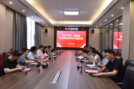 新乡学院校领导带队赴原阳县调研交流
