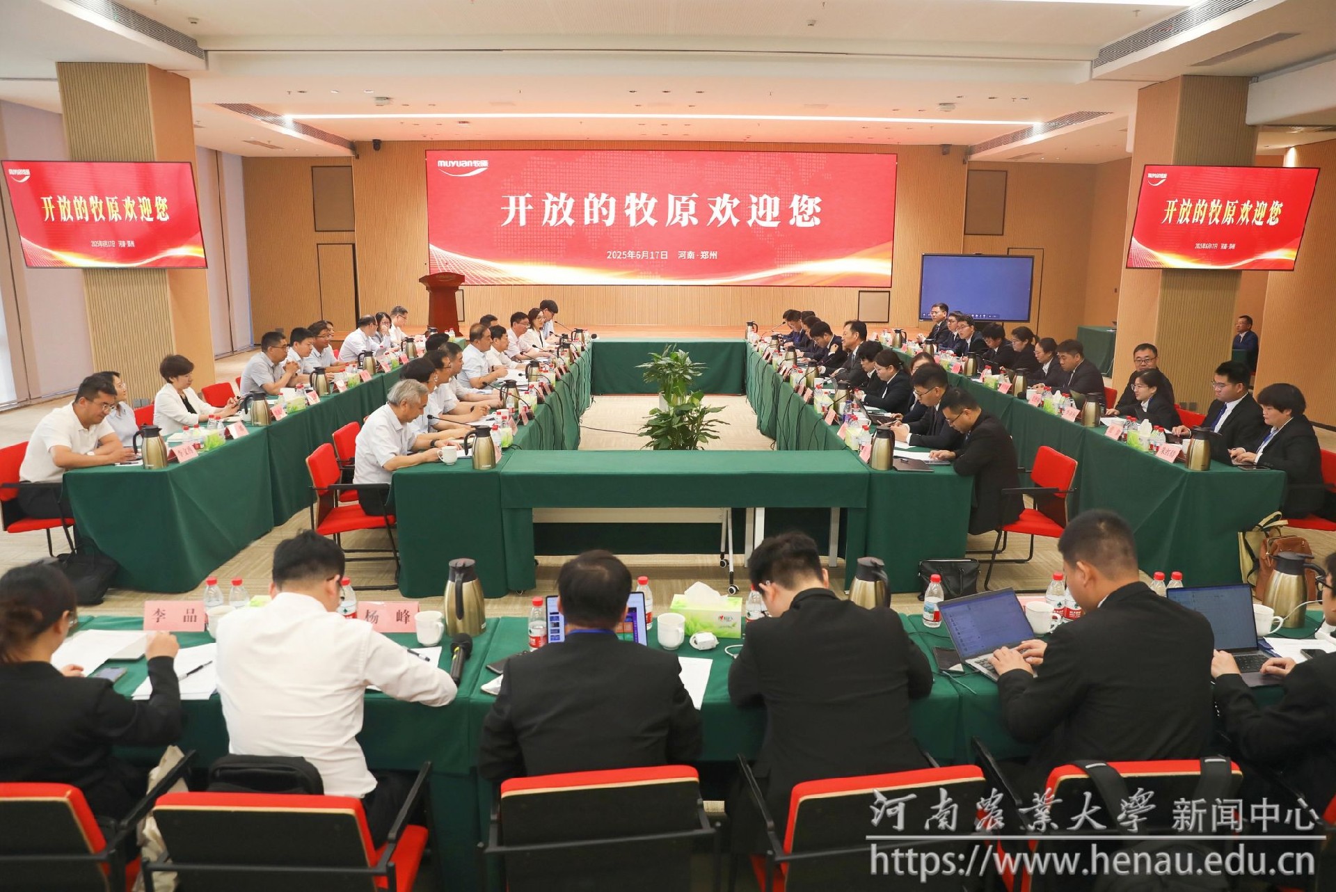 校企会商现场.jpg