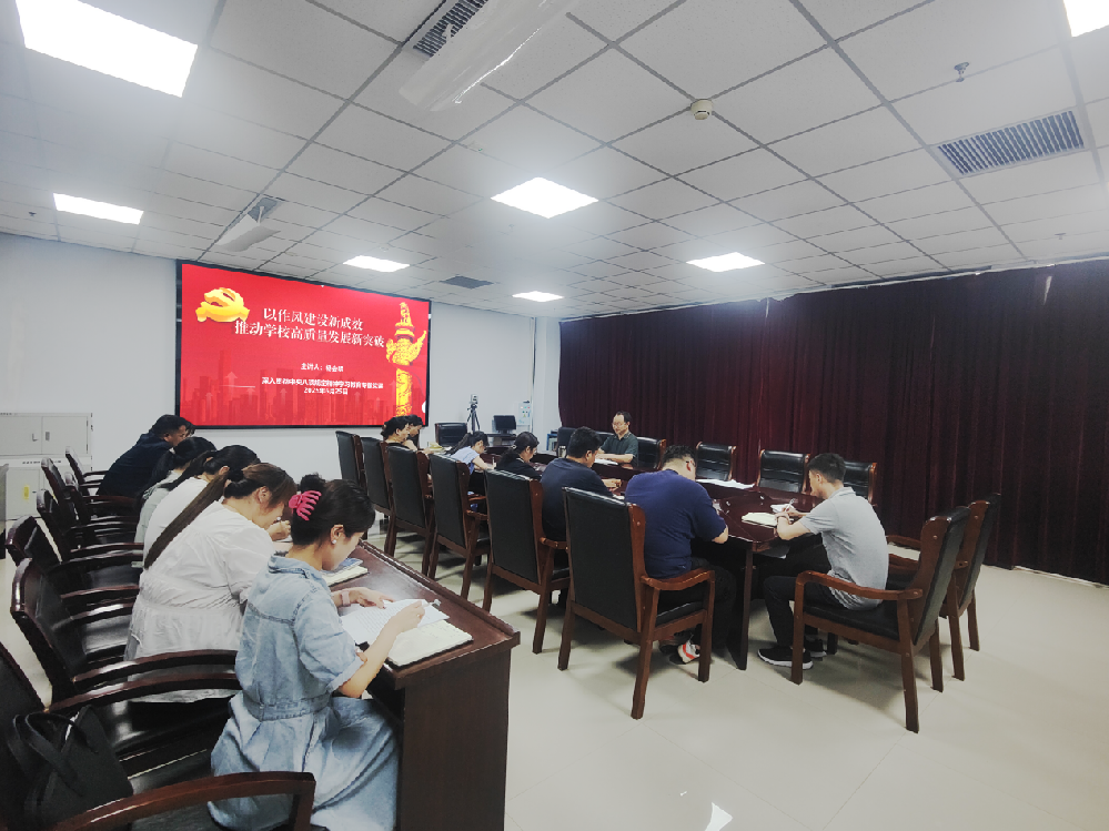 鹤壁能源化工职业学院党委书记杨会明为学院机关党支部讲授深入贯彻中央八项规定精神学习教育专题党课